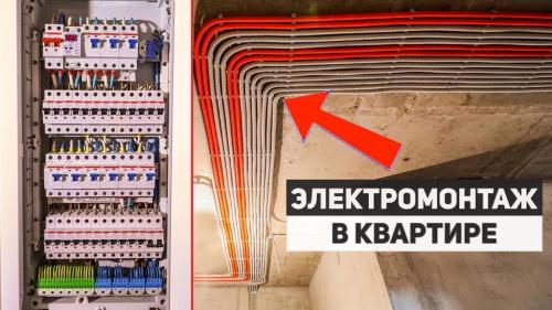 Причины для замены электропроводки